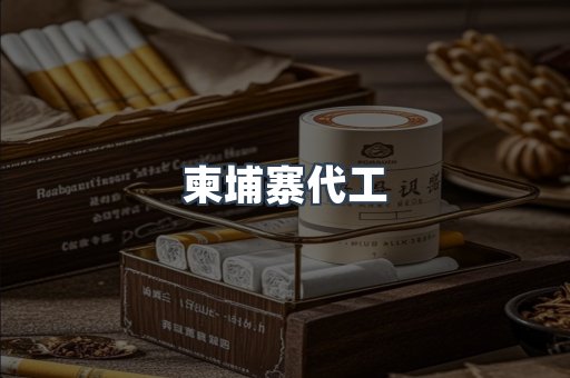 日本香烟系列